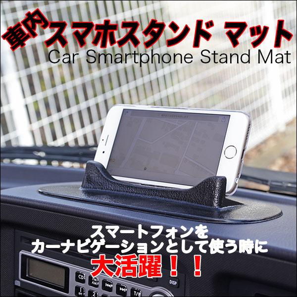 滑らない 車載 スマホホルダー ピタッ設置 くり返し使える 滑り止め シリコン製スタンドマット Iphone Android 車用 カーナビ 強力固定 Spシリコンマットc Mat I Shop7 通販 Yahoo ショッピング