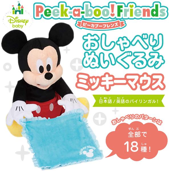 ミッキー みんな探してる人気モノ ミッキー