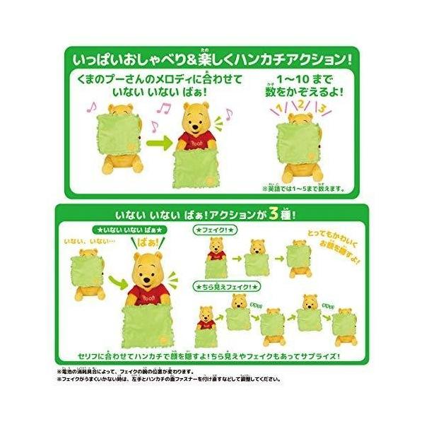 おしゃべり くまのプーさん Bandai ディズニー 日本語 英語 バイリンガル Friends アクション 動く モフモフぬいぐるみ 知育 いないいないばぁ Peekプーさん Buyee Buyee Japanese Proxy Service Buy From Japan Bot Online