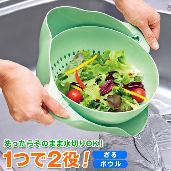 傾けてサッと水切り!クルっと回転 ザル&ボウル 新発想 サラダスピナー 新鮮野菜 パスタの湯切り 時短調理 180度回転 簡単 便利 アイデア雑貨 ◇ ざるボウルU :20210404-zaru:i-shop7 - 通販 - Yahoo!ショッピング 傾けてサッと水切り!クルっと回転 ザル&ボウル 新発想 サラダスピナー 新鮮野菜 パスタの湯切り 時短調理 180度回転 簡単 便利 アイデア雑貨 ◇ ざるボウルU :20210404-zaru:i-shop7 - 通販 - Yahoo!ショッピング
