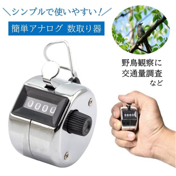 カウンター 手持ち型 4桁 カウント 最大9999 データ収集 野鳥 スポーツ トレーニング 来客数 交通量調査 クリック安定操作 見やすい 透明ウインド 数取り器 20210517 Kazu I Shop7 通販 Yahoo ショッピング