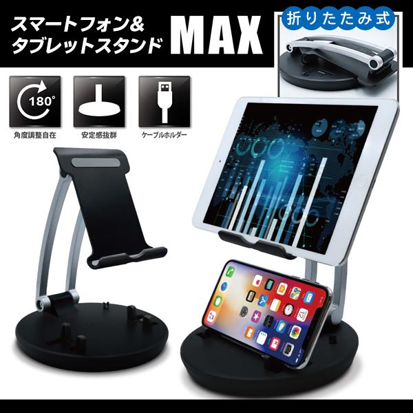 タブレット+スマホ 両用マルチスタンド iPad iPhone 2台同時設置 アルミ合金 重厚感 折りたたみ ダブルスタンド 角度調整 安定感 おしゃれ 充電 ◇ スタンドMAX :20210605-stand:i-shop7 - 通販 - Yahoo!ショッピング タブレット+スマホ 両用マルチスタンド iPad iPhone 2台同時設置 アルミ合金 重厚感 折りたたみ ダブルスタンド 角度調整 安定感 おしゃれ 充電 ◇ スタンドMAX :20210605-stand:i-shop7 - 通販 - Yahoo!ショッピング