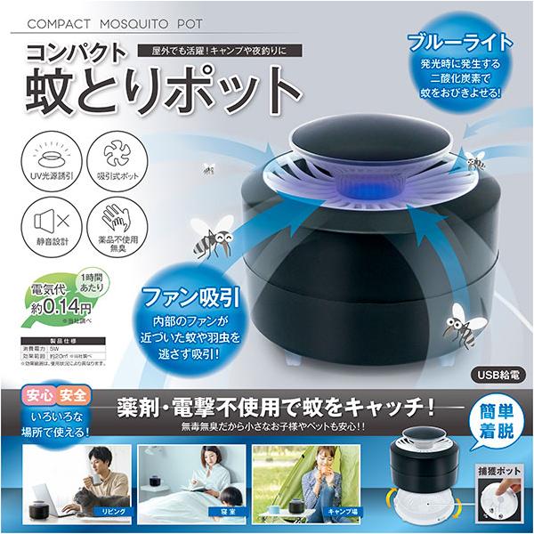 蚊 捕獲の通販 価格比較 価格 Com