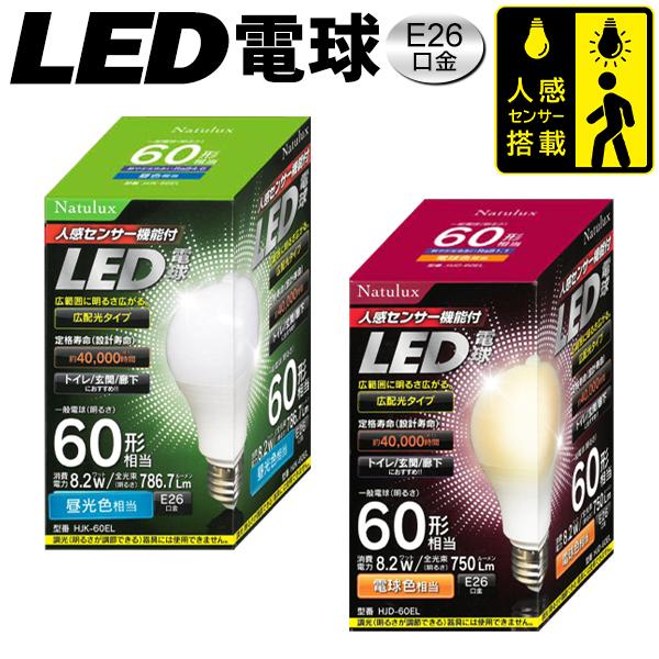 led 電球 e26 60wの人気商品・通販・価格比較 - 価格.com