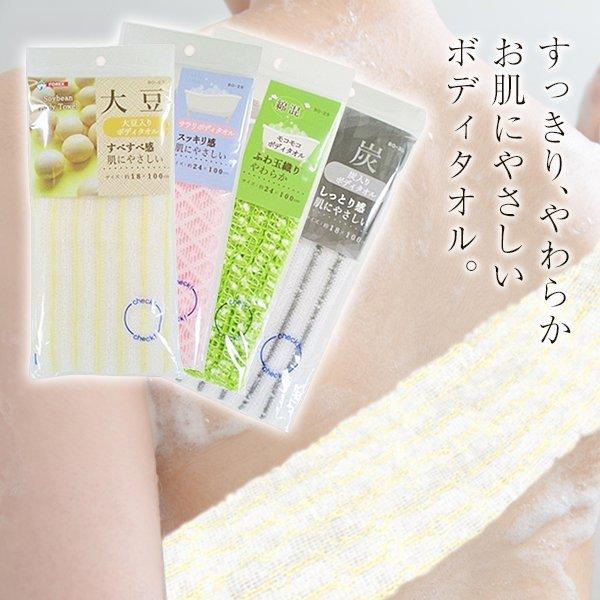 ボディタオル 肌にやさしい素材 浴用タオル 長さ100cm 選べる4種類 厳選素材の肌触り モコモコ泡 しっかり泡立ち 全身ケア お風呂 体 洗う バスタイム タオル Btaol I Shop7 通販 Yahoo ショッピング