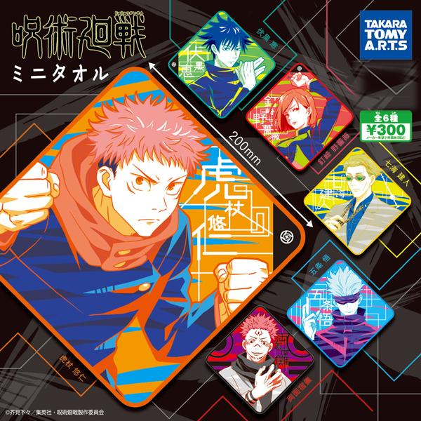 呪術廻戦 ハンドタオル 高いデザイン性 虎杖悠仁 五条 悟 キャラクター タオル タカラトミー 定価300円 使いやすいサイズ感 実用性 人気 ミニタオル呪術廻戦 Jujut I Shop7 通販 Yahoo ショッピング