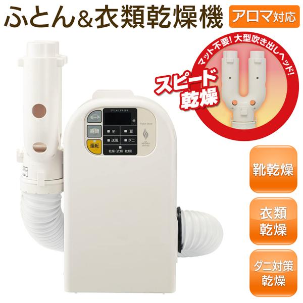 布団乾燥機 45分スピード乾燥 ふとん 衣類乾燥機 ダニ退治 温風機 ロングホース付 小型設計 軽量 靴 シューズドライヤー 室内干し ふと乾d Hku Futon I Shop7 通販 Yahoo ショッピング