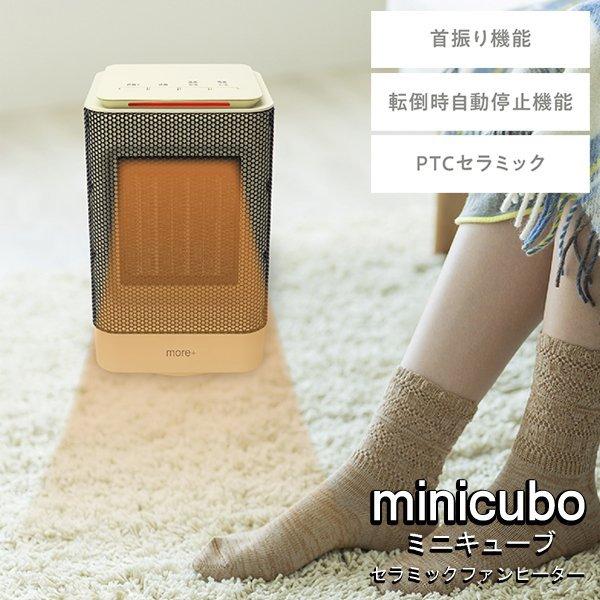 セラミックファンヒーター 3秒で即暖 小型 足元マルチヒーター 自動首振り 温風ヒーター 3モード温度切替え トイレ暖房 安全設計 おしゃれ ミニキューボmes Mes I Shop7 通販 Yahoo ショッピング