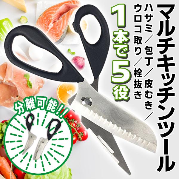 切れ味抜群な包丁9点セットと便利なキッチンはさみ 楽天市場】【ふるさと納税】燕三 ステンレス包丁 & キッチンハサミ3点