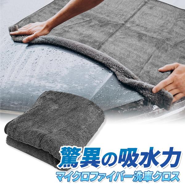 超bigサイズ 特大 マイクロファイバークロス 大判サイズ 90cm 70cm 超吸水 速乾 洗剤がいらない 2度拭き不要 拭き取り楽 洗車 万能 キッチン Bigクロスhou Clos I Shop7 通販 Yahoo ショッピング