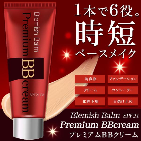 プレミアムbbクリーム Spf21 Pa 日焼け止め 美容液 化粧下地 ファンデーション コンシーラー 6つの機能 時短メイク 自然な色味 優秀コスメ 韓国 クリーム 2502 I Shop7 通販 Yahoo ショッピング
