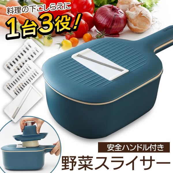 フードスライサー 千切り・薄切り 3WAY 食材固定ハンドルで安全にスライス ザル・ボウル付属 野菜 調理器具 キッチン 送料無料 すぐ着く ◇ スライサーRurusu :20220528-rurusu:i-shop7 - 通販 - Yahoo!ショッピング フードスライサー 千切り・薄切り 3WAY 食材固定ハンドルで安全にスライス ザル・ボウル付属 野菜 調理器具 キッチン 送料無料 すぐ着く ◇ スライサーRurusu :20220528-rurusu:i-shop7 - 通販 - Yahoo!ショッピング