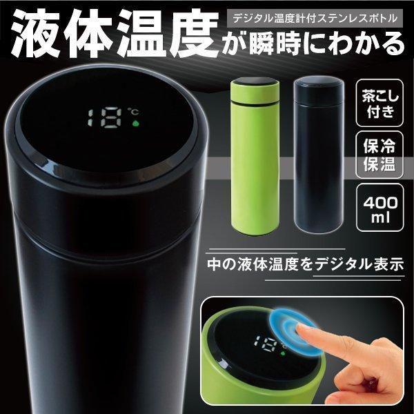 水筒 液体温度タッチセンサー 保冷 デジタル液晶付き ステンレス製 スポーツボトル 400ml おしゃれ 直飲み 保温 中ふた付 アウトドア ◇ スマートタッチボトルA :20220625-botl:i-shop7 - 通販 - Yahoo!ショッピング 水筒 液体温度タッチセンサー 保冷 デジタル液晶付き ステンレス製 スポーツボトル 400ml おしゃれ 直飲み 保温 中ふた付 アウトドア ◇ スマートタッチボトルA :20220625-botl:i-shop7 - 通販 - Yahoo!ショッピング