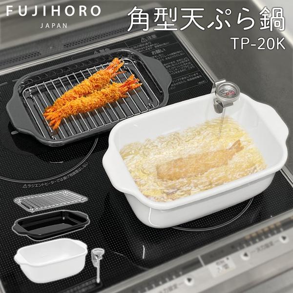 送料無料 富士琺瑯 天ぷら鍋 角型 スリム ホーロー製 Ih ガス火対応 少ない油でok 温度計 バット 油切り付 オーブン皿 食洗器ok おしゃれ 天ぷら鍋tp k 24 Tpk I Shop7 通販 Yahoo ショッピング