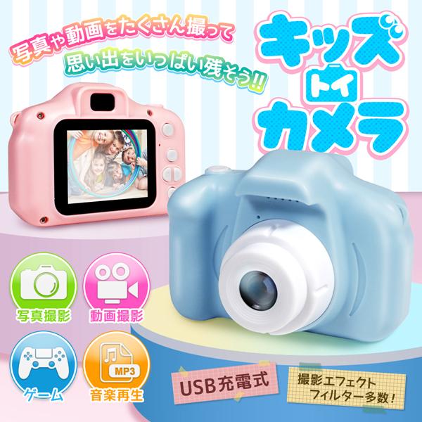 多機能 デジタルカメラ USB充電式 カラー液晶モニター トイカメラ 高