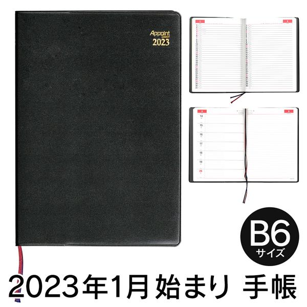 ダイゴー 手帳 23年 ビジネス手帳 アポイント ウィークリー B6サイズ 手帳型ノート 地下鉄路線図 年間スケジュール 仕事 会議 予定表 ダイゴーb6手帳e1040 Tetyo I Shop7 通販 Yahoo ショッピング