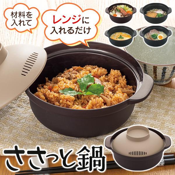 日本製 レンジで簡単 ひとり鍋 インスタントラーメン 雑炊 皿に
