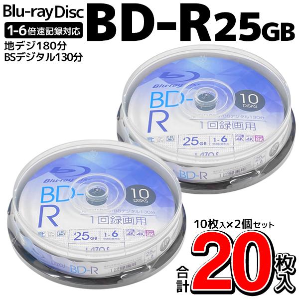 ★お得な合計20枚セット★Blu-rayディスク 1回録画用 スピンドルケース入り。1-6倍速記録対応！■ 1回録画用ブルーレイディスク■ 地デジ180分・BSデジタル130分■ 1〜6倍倍速記録対応■ 記憶容量25GB（片面）■ インクジ...