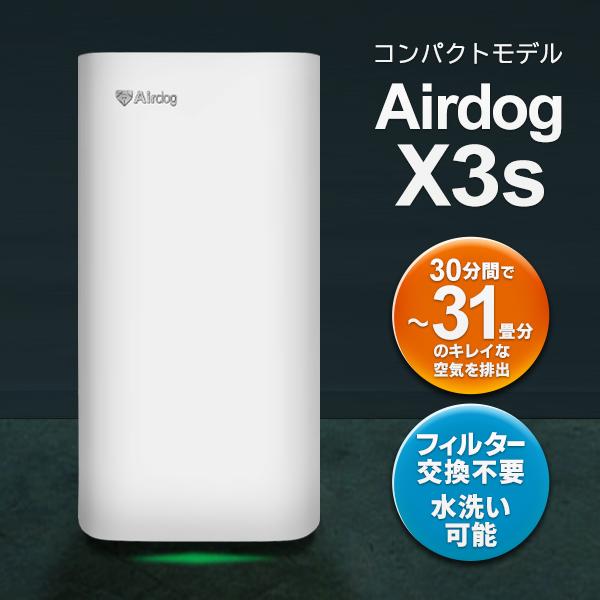 AIRdog x3s 美品 2021年製 Airdog X3s Airdog Airdog X3s 価格比較