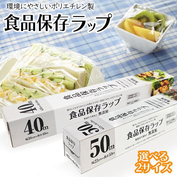 品質で選ばれているキッチンの必需品！電子レンジやフリージングに。食品用ラップ 選べる2サイズ幅30cm・22cmでお皿に盛った料理の温めや、使いかけの生鮮食品の保存時などに幅広く使えます。-40〜110℃に対応しています。 たっぷり使える4...