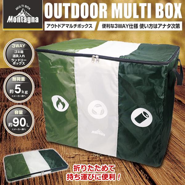 ゴミ箱 ランドリーボックス 大容量 90L フタ付き アウトドア ゴミ箱 ランドリーボックス 大容量 90L フタ付き アウトドア
