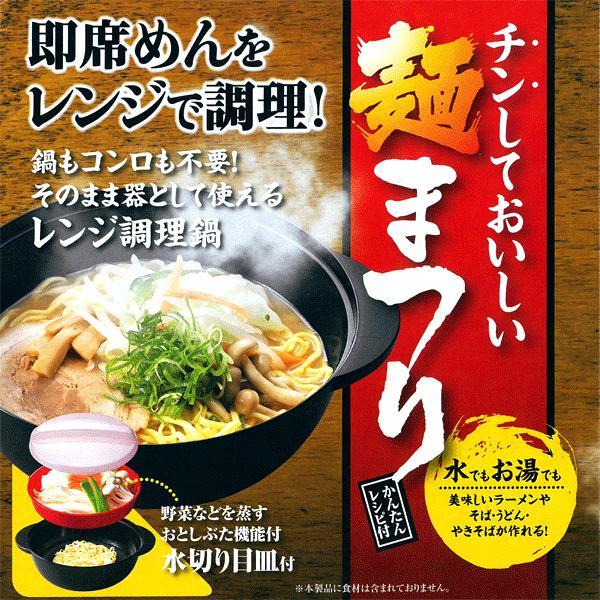 鍋もコンロも不要！ レンジでチンして簡単調理！ラーメンやうどん、そばも美味しく作れる♪日本製 レンジでラーメンメーカーラーメンやうどん、そばも簡単調理！ガス・コンロ・鍋ナシでできちゃう！かんたんにササッと美味しくできます。麺はコシのあるシコ...