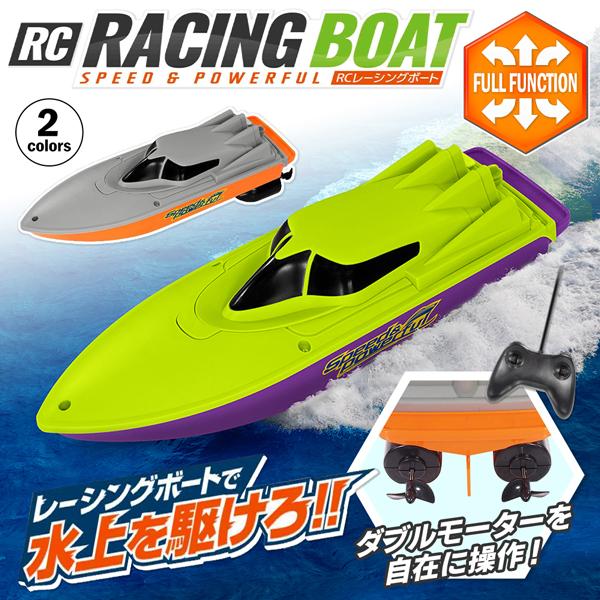 RCボート ラジコンボート 防水性 RCスピードボート 水上 前進 後進