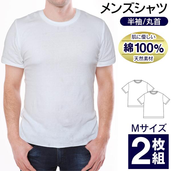 Tシャツ 無地 半袖 2枚セット 速乾 ドライ サラサラ ユニセックス M 