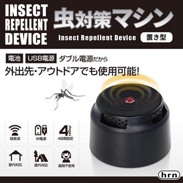 超音波 害虫 駆除器 蚊 対策 4モード 虫 小動物 羽虫 USB/電池 2 超音波 害虫 駆除器 蚊 対策 4モード 虫 小動物 羽虫 USB/電池 2