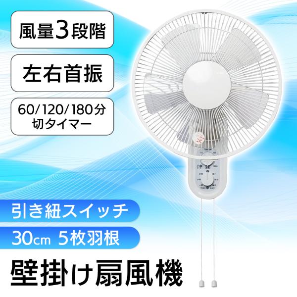未使用◆Panasonic◆壁掛け扇風機◆2025年製◆羽根40cm Panasonic（パナソニック） (メーカー直送) F-G401P-H 壁掛け扇風機