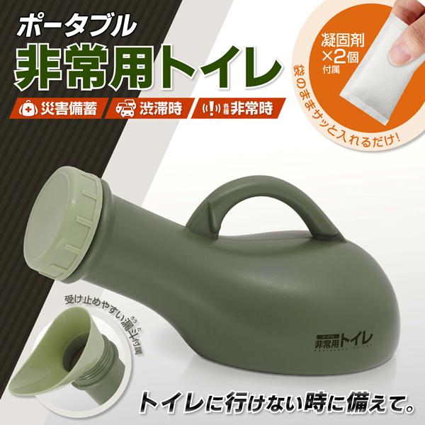 緊急時の持ち運べるトイレニオイを抑制する凝固剤2個付き！凝固剤2個付属 ポータブル非常用トイレ災害への備えはもちろん、渋滞などの緊急時に。取り付けて使用できる受け止めやすい漏斗付き。袋のまま使える凝固剤が付属しているので廃棄も簡単です。お子...