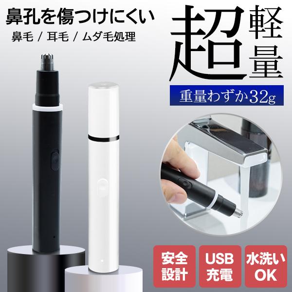 FLYCO F8 電気シェーバー 鼻毛トリマー 中国輸入品 鼻毛カッター 水洗いOK 電動 鼻毛切り 耳毛剃り 鼻毛シェーバー