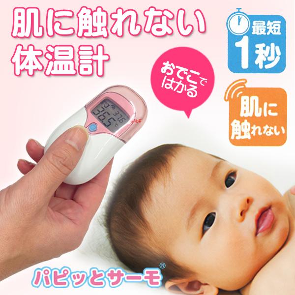 CUSTOM(計測器) 体温計 非接触型 1秒 スピード検温 非接触型 CUSTOM(計測器) 体温計 非接触型 1秒 スピード検温 非接触型