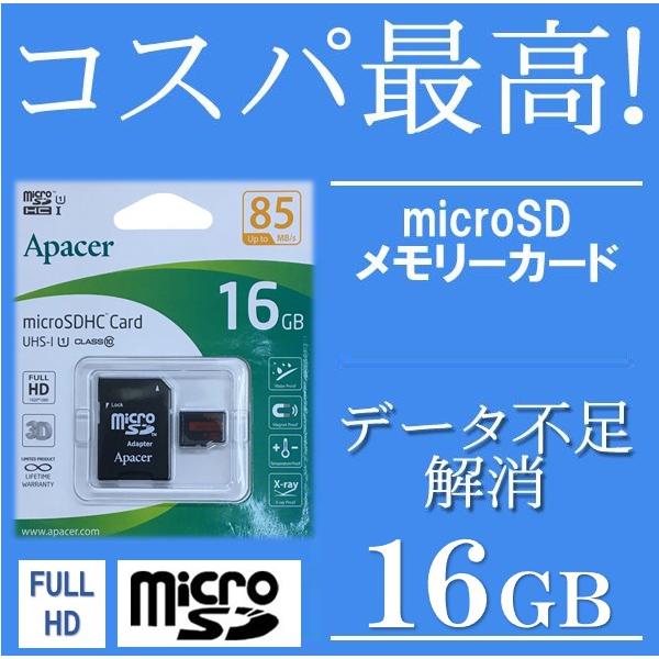 マイクロsdカード microSDHC 16GB Apacer UHS-I Class10 3D FILL HD