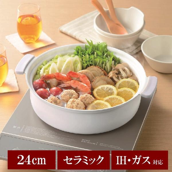 IH対応 セラミックコーティング卓上鍋 24cm 新発売。シックなキレイめカラーのグレー流行のくすみピンクカラーでSNS映えもバッチリ！軽くてかわいい友達と楽しむ卓上鍋。ころんとぷっくりフォルム＆流行のくすみカラーでSNS映えもバッチリ！■...
