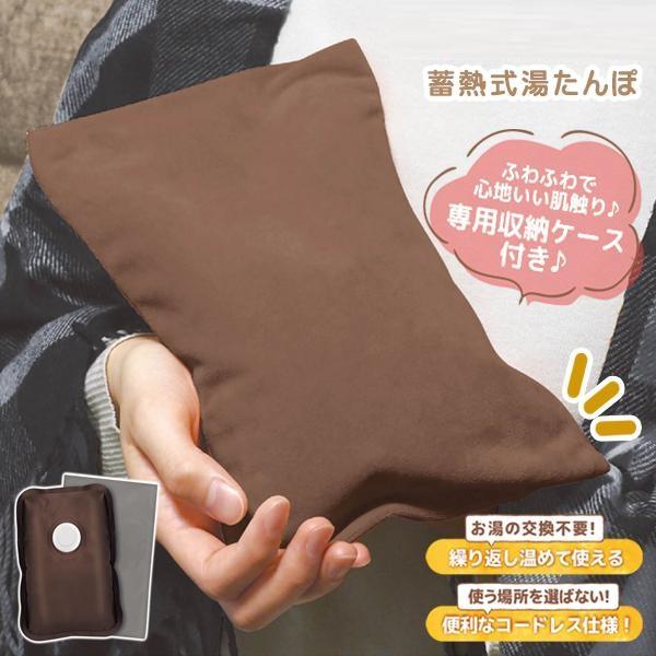 じんわりあったか！寒い季節の温かい味方♪お湯の交換不要！高速蓄熱ですぐに温かい！使い方はとってもカンタン！！付属の専用コードを本体に接続して電源プラグをコンセントに差すだけ！わずか10〜15分で充電完了！充電直後の温度は本体表面温度約60度...