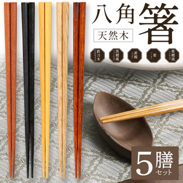 アッキー　膳　5膳 高級箸袋 京KOMON ベーシック5膳セット 【クリックポスト可