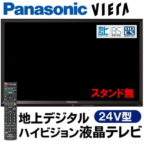 VIERA パナソニック 液晶テレビ ビエラ Panasonic TH-24E300 VIERA パナソニック 液晶テレビ ビエラ Panasonic TH-24E300