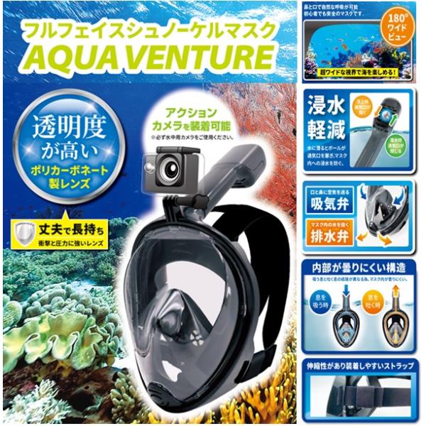 海水浴、川遊び、水中観察に！楽しいシュノーケリングを堪能できる！海のレジャーにオススメ！鼻と口で自然な呼吸が可能な、初心者でも安心のフルフェイスシュノーケルマスク！■超ワイドな視界で楽しめる180度ワイドビュー■浸水を軽減するシュノーケル■...