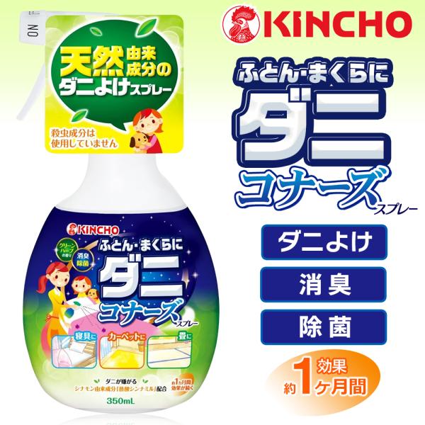 ダニコナーズ 金鳥 KINCHO ダニよけスプレー 350ml 天然由来成分