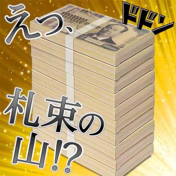 令和の新紙幣モデルの超豪華　100,000,000円ティッシュ★お得な10箱セット★大好評のゴージャスシリーズ★縁起物のギフトに最適なコンパクトタイプのバラエティBOXティッシュ■まとめ買い！大量10個セット■天然パルプ100％■ソフトな肌...