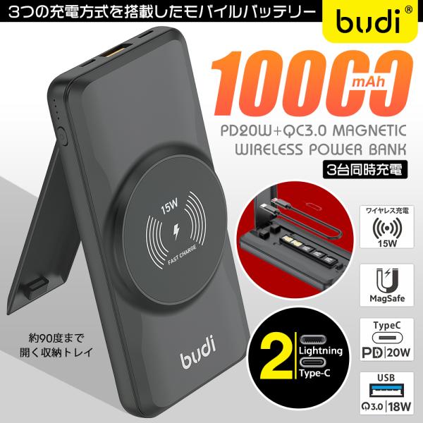 ●3台同時充電（15W/10000mAh）ワイヤレス・USB-C、USB-A●スマホスタンド（MAgSafe対応）●ケーブル、データカード収納可能（USB-Cケーブル・simピン付属）●90度に開く収納カバーがスマホスタンドとして機能●本体...
