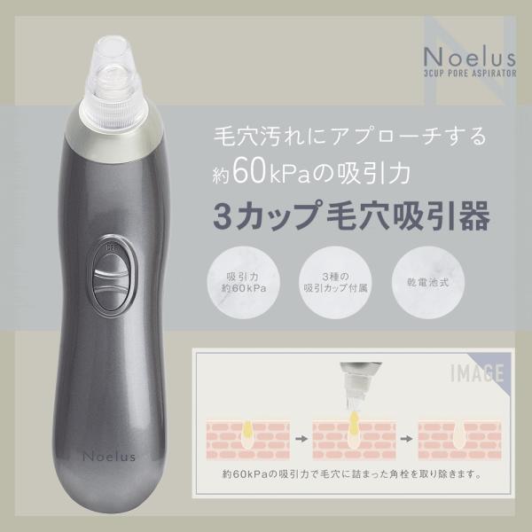 素顔を美しく見せよう！女性の方はモチロン、男性の需要が高まってます！洗顔では取り除けない毛穴の汚れにしっかりアプローチ！電動コードレス毛穴吸引器クレンジングや洗顔ではスッキリしない毛穴のつまりや黒ずみにアプローチします肌質や使用する部位に合...