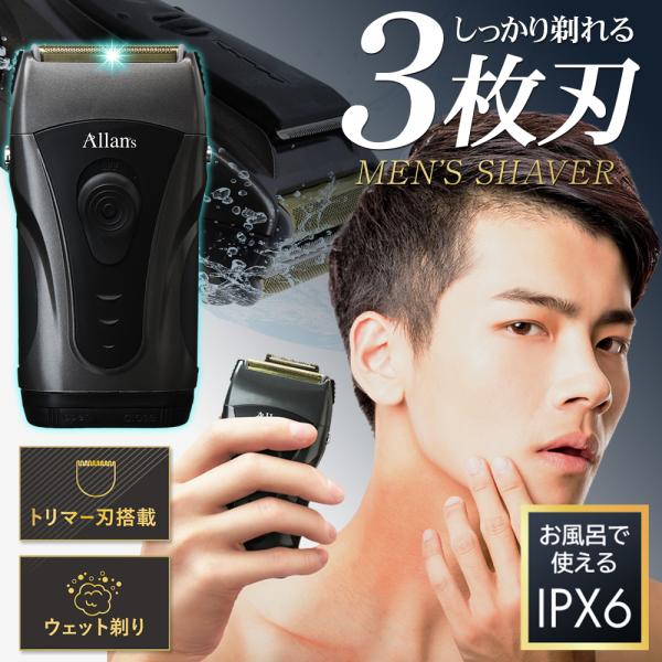 シェーバーメンズ3枚刃 電動シェーバー 電動防水 ロック機能 LEDディスプレイ 電気シェーバー 3枚刃 防水 メンズシェーバー 深剃り 髭剃り 電動