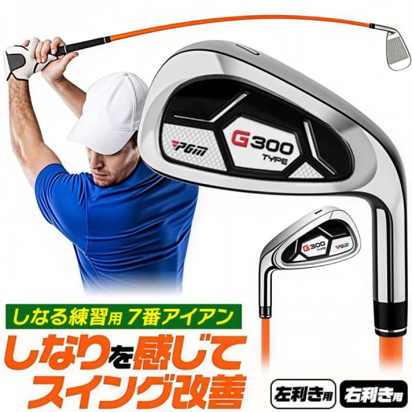 フ*キ様 ゴルフスイング 練習クラブ 折れるシャフト＆曲がるシャフト アイアン＆ Amazon.co.jp: プラタ ゴルフ アイアン 練習器具 スイング し