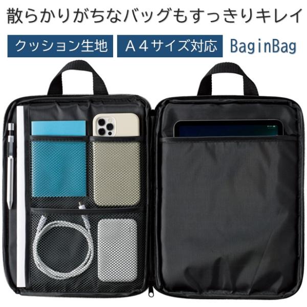 バッグの中身を丸々収納！キルティング生地を使用したモバイルバッグ。ポケットがたくさんあるので仕分が便利。タブレットサイズにも対応！必要な物をひとつに凝縮し、全ての機能を搭載！システムバッグインバッグ収納箇所充実！大きさに合わせて収納できるポ...