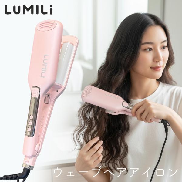 テクニックいらず！簡単ふわふわウェーブ巻きが5分で完成！ イージーウェーブ ヘアアイロン■5秒で簡単ウェーブ巻きお出かけ準備が時短できるヘアアイロン。スタイリングが苦手でも、簡単にふわふわなスタイルが完成！■1000万+のマイナスイオンで髪...