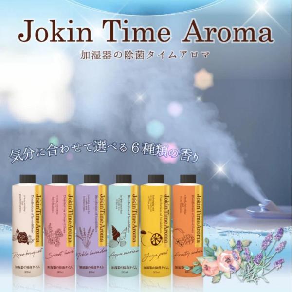 相場1,480円の「 日本製 加湿器の除菌タイムアロマ 300mL 」加湿器の中の雑菌を除去して嫌なヌメリを防止！加湿器の除菌タイム 液体タイプ アロマ加湿器の雑菌をしっかり除去します。加湿器タンクに水と本品を入れるだけで雑菌をしっかり除去...