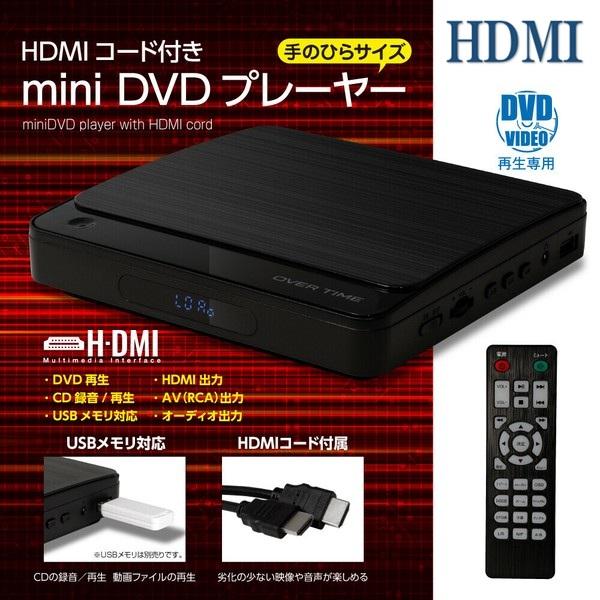 高画質HDMIケーブル付属 コンパクトDVDプレーヤー必ず使える値引きクーポン発行中！●手のひらサイズ本体重さわずか300g●VRモード・CPRMディスクの再生●HDMI出力、デジタル音声出力に対応●音楽CD、映像・音声・画像の入ったUSB...