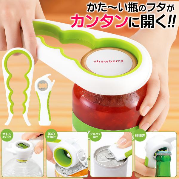 こんなの欲しかった！少ない力でフタを楽に開けられる！5種類の使い方ができる！超便利ならくらくオープナー２点セット 缶飲料や缶詰のプルトップ、ジャムのフタ、ペットボトルのキャップなど硬くて開かない！こんなお悩みは全てこのセットで解決です！！様...